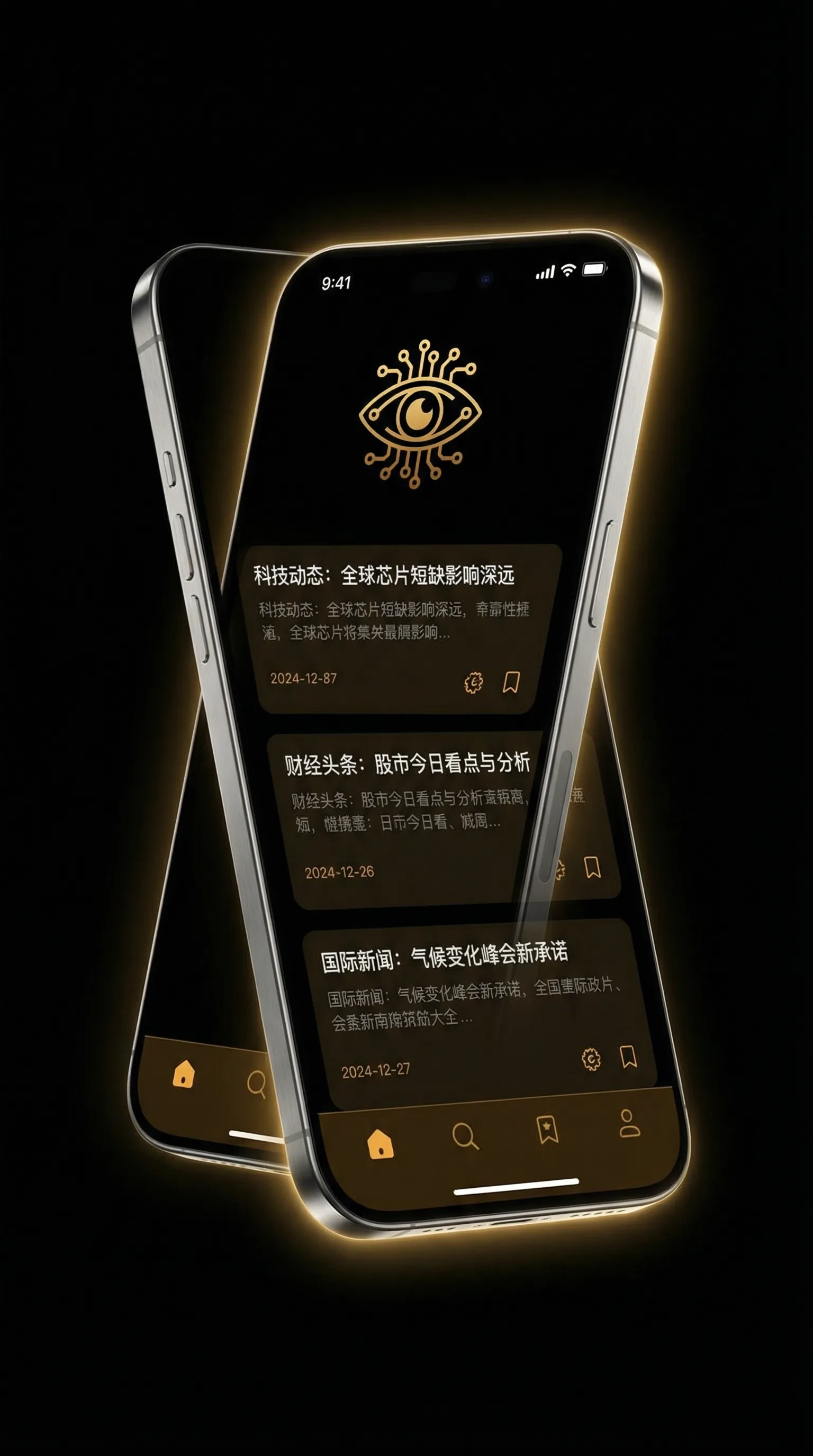 RB优质系统全文寀小花 - 移动端情报客户端界面